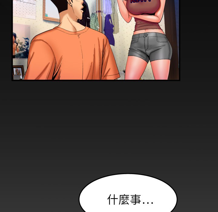 嬸嬸 第31章 第71页