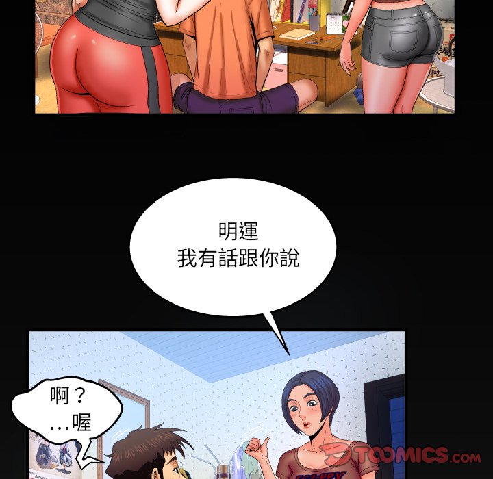 嬸嬸 第31章 第70页