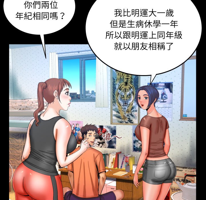 嬸嬸 第31章 第68页
