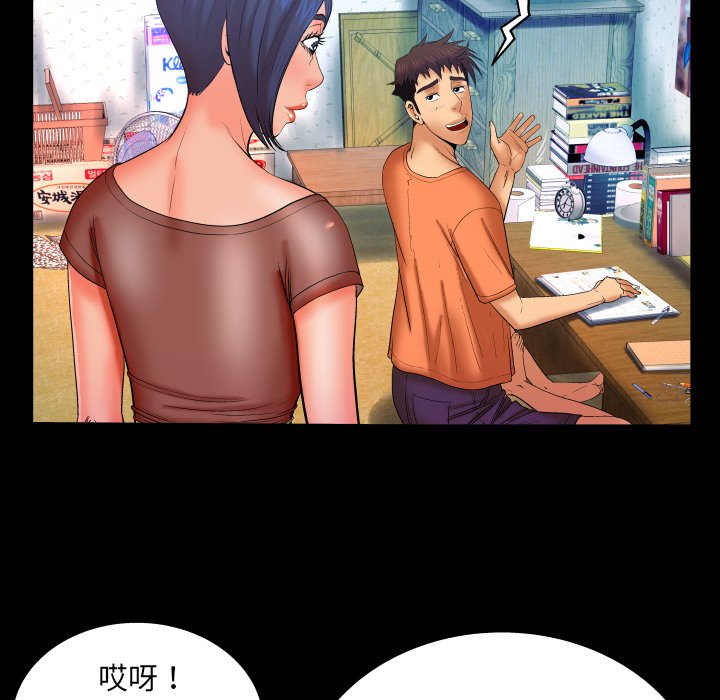 嬸嬸 第31章 第67页