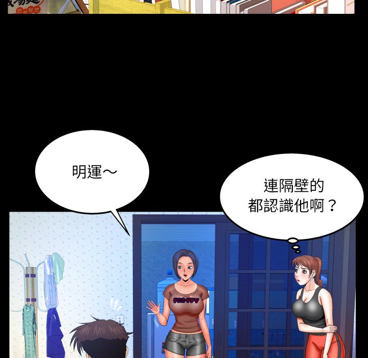 嬸嬸 第31章 第65页