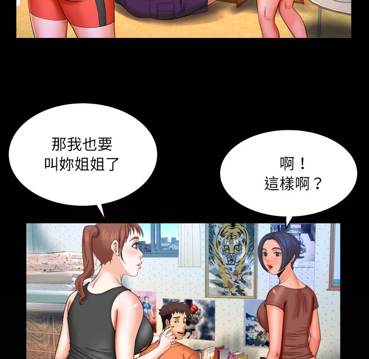 嬸嬸 第31章 第69页