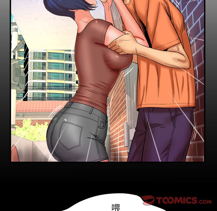 嬸嬸 第32章 第6页