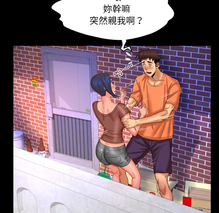 嬸嬸 第32章 第7页