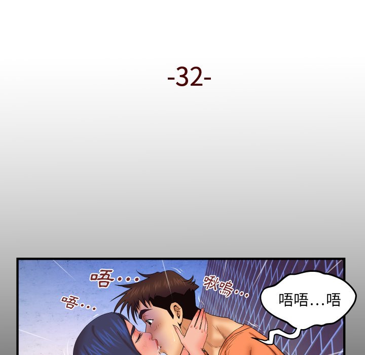 嬸嬸 第32章 第5页