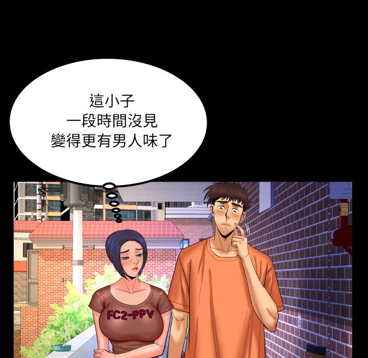 嬸嬸 第32章 第11页