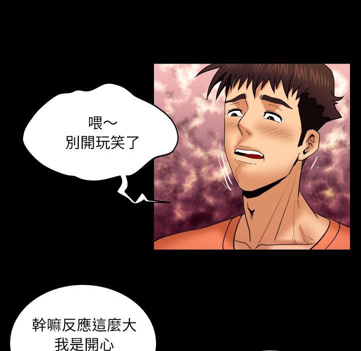 嬸嬸 第32章 第9页