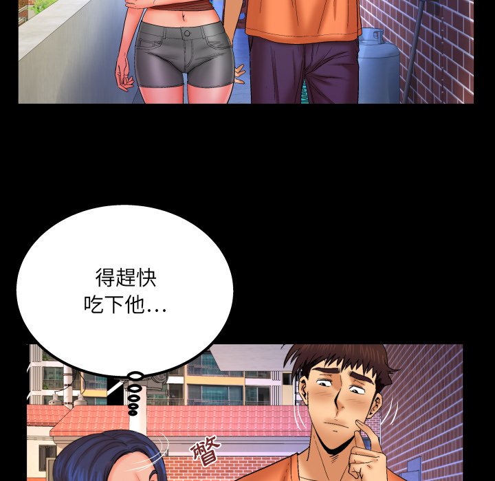 嬸嬸 第32章 第12页