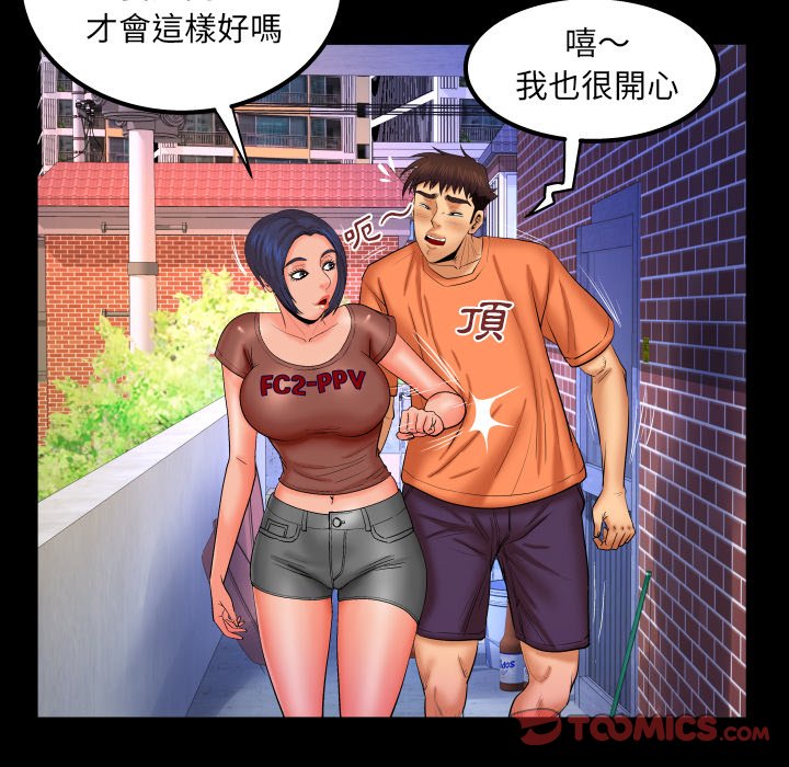 嬸嬸 第32章 第10页