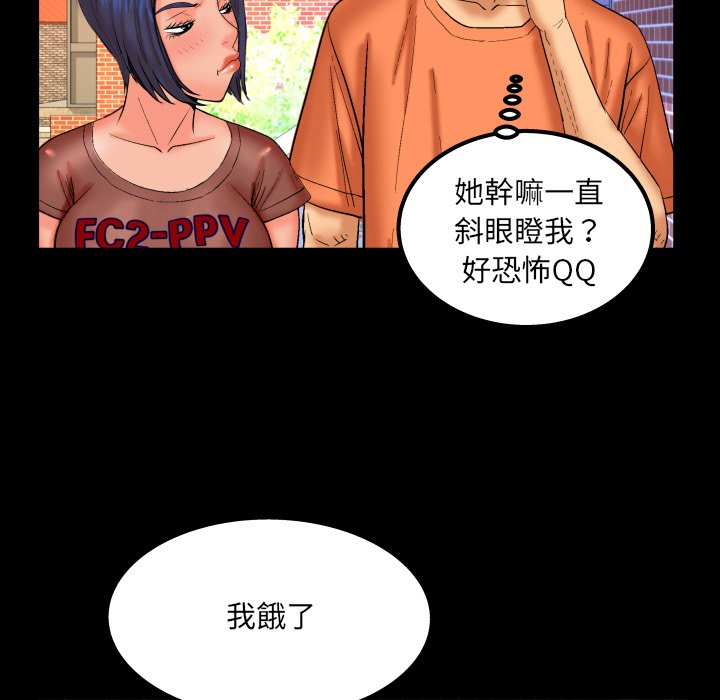 嬸嬸 第32章 第8页