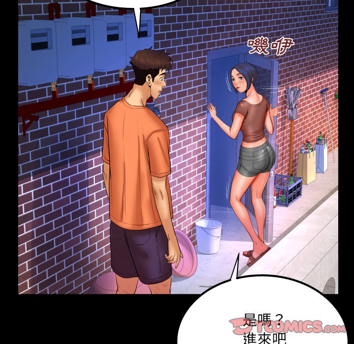 嬸嬸 第32章 第14页