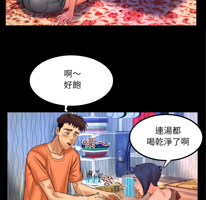嬸嬸 第32章 第17页