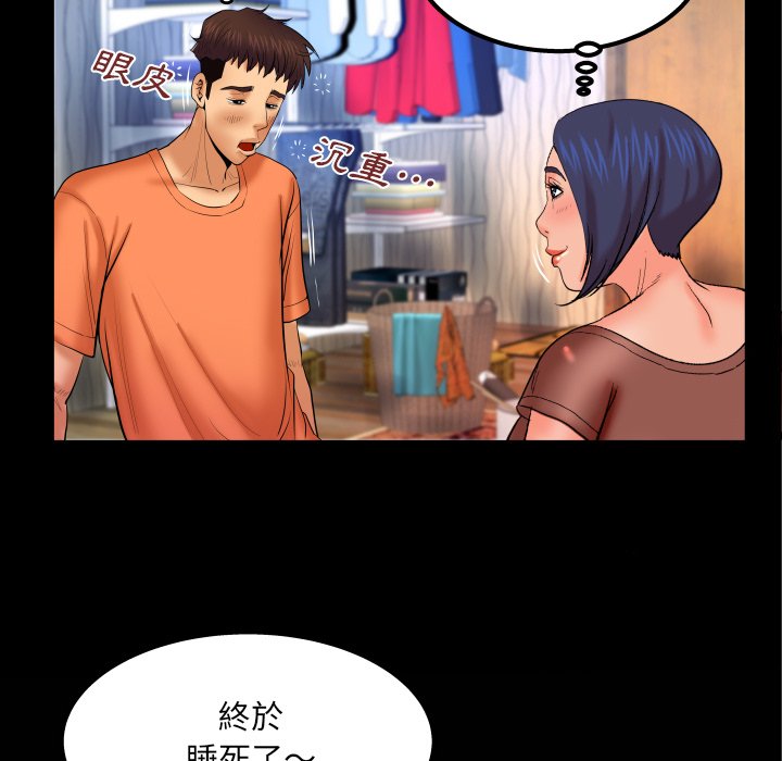 嬸嬸 第32章 第18页