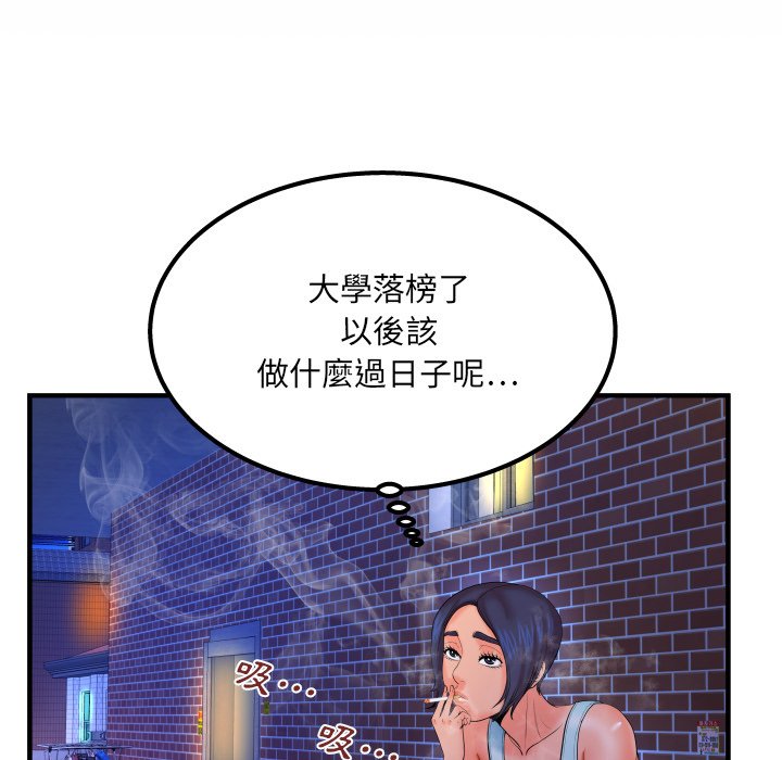 嬸嬸 第32章 第25页