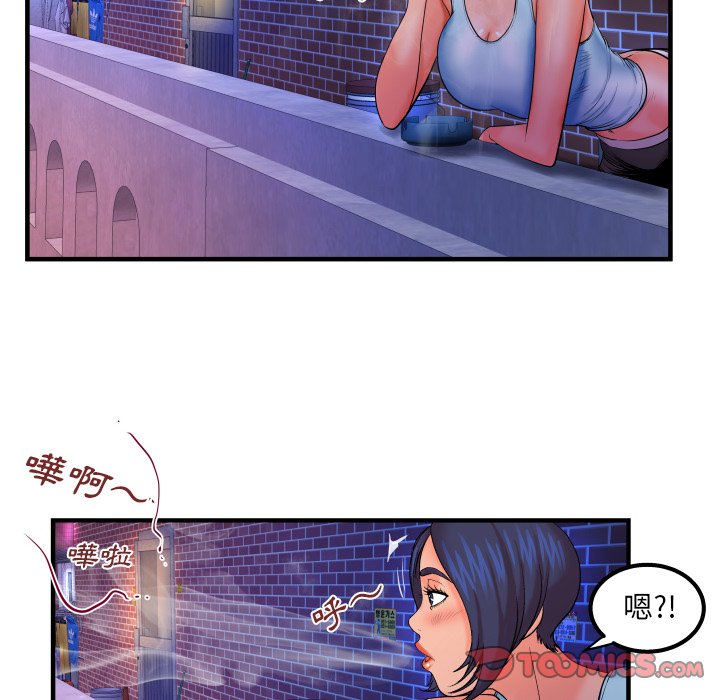 嬸嬸 第32章 第26页