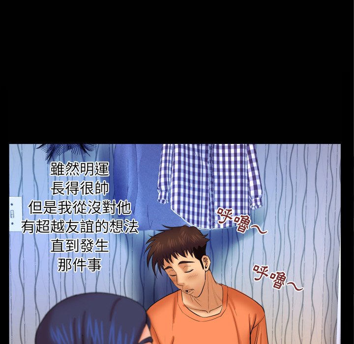 嬸嬸 第32章 第21页
