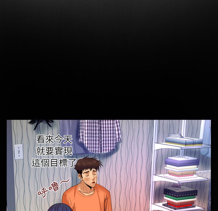嬸嬸 第32章 第44页