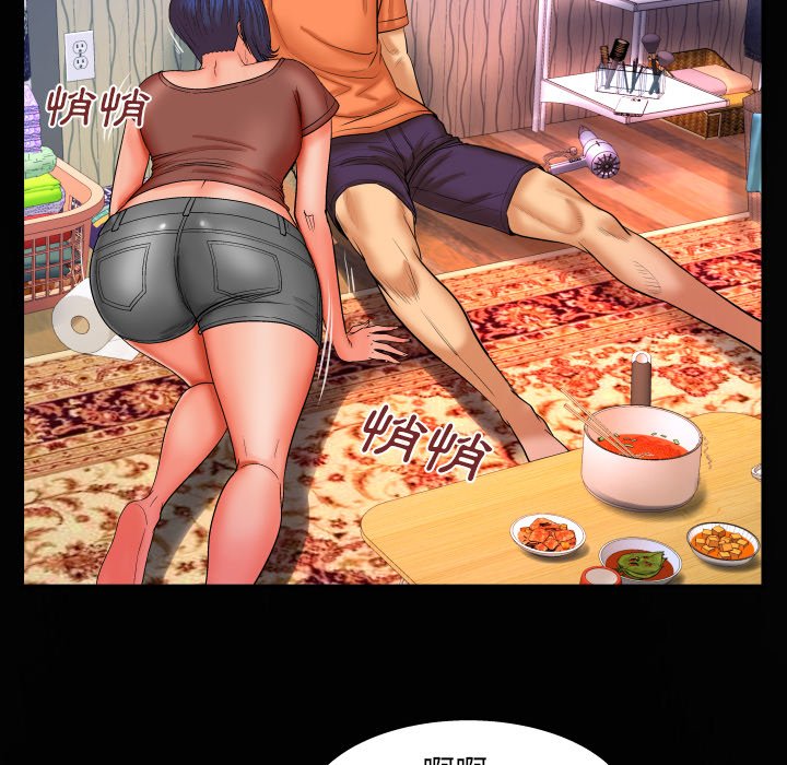 嬸嬸 第32章 第45页