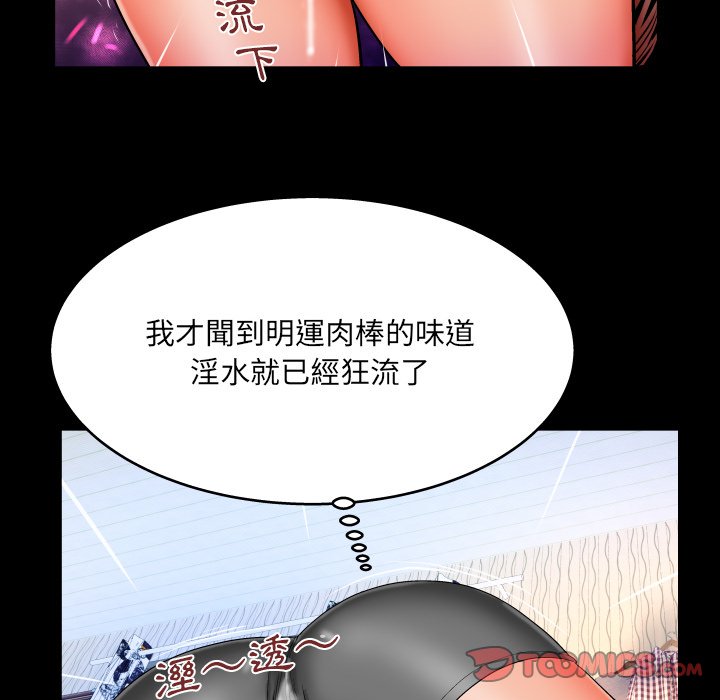 嬸嬸 第32章 第50页