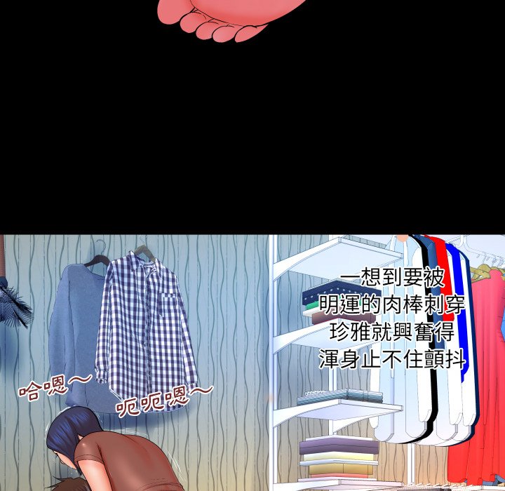 嬸嬸 第32章 第60页