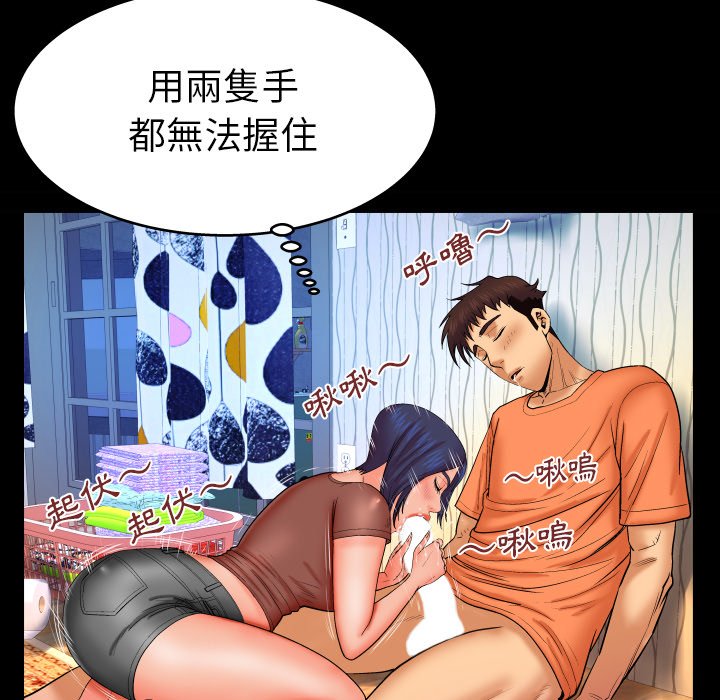 嬸嬸 第32章 第53页