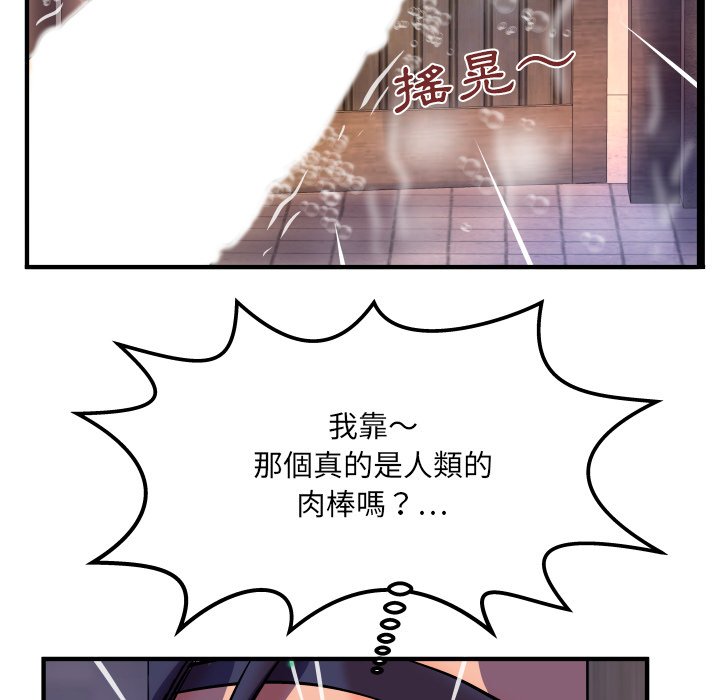 嬸嬸 第32章 第36页