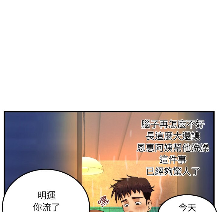 嬸嬸 第32章 第32页