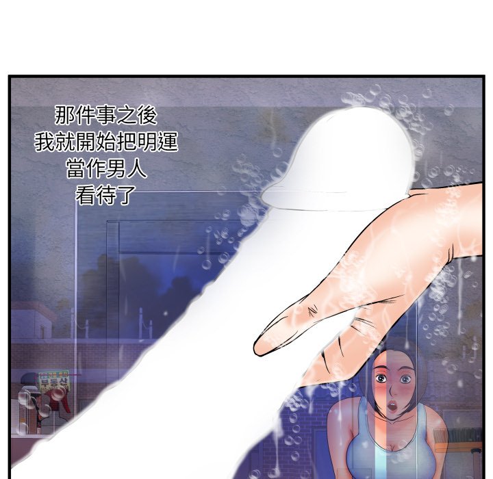 嬸嬸 第32章 第40页
