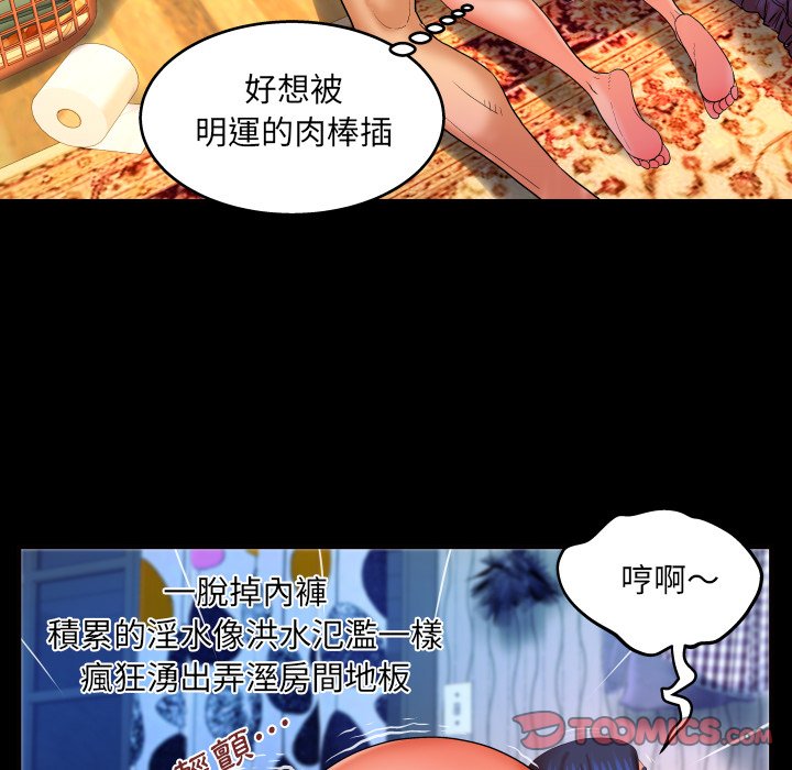 嬸嬸 第32章 第58页