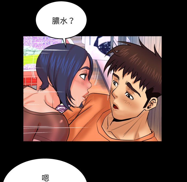 嬸嬸 第32章 第79页