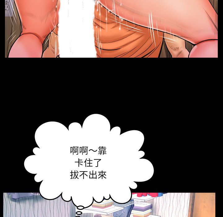 嬸嬸 第32章 第73页