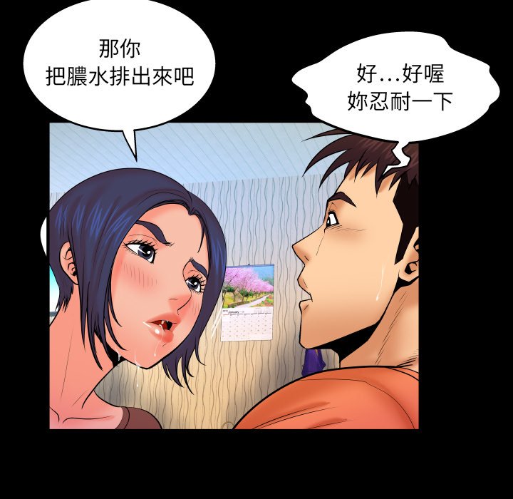 嬸嬸 第32章 第81页