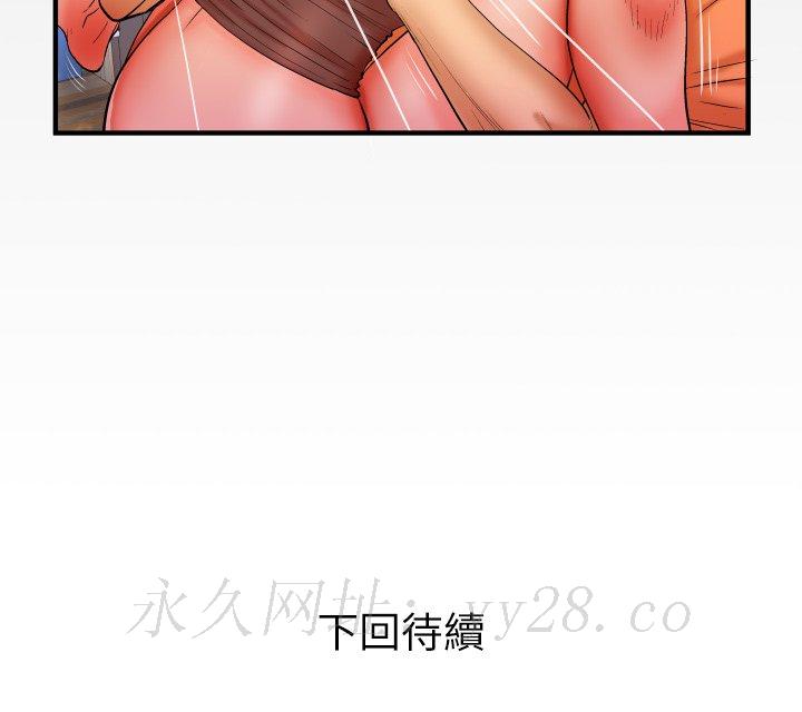 嬸嬸 第32章 第96页