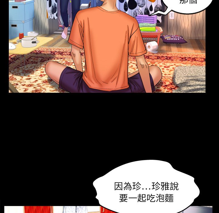 嬸嬸 第33章 第9页