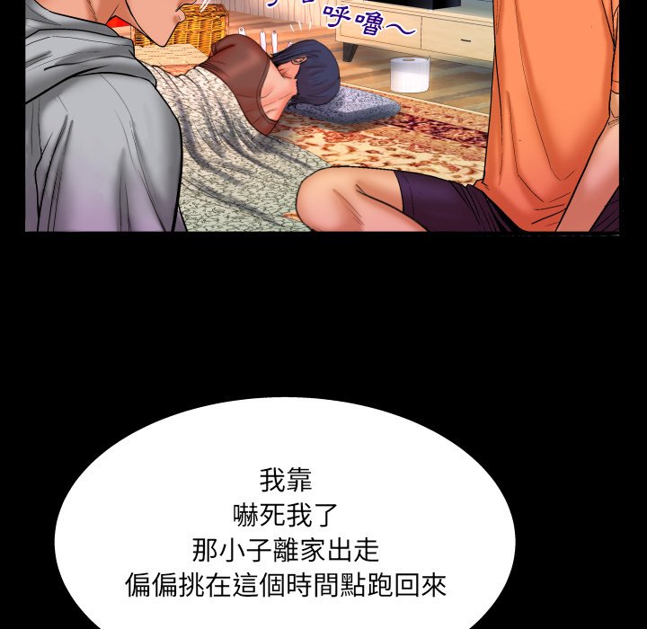 嬸嬸 第33章 第12页
