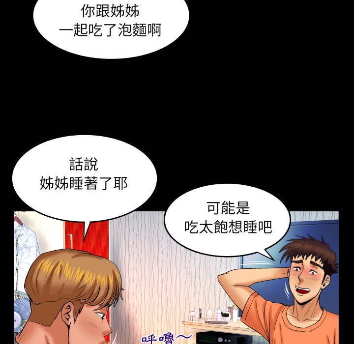 嬸嬸 第33章 第11页