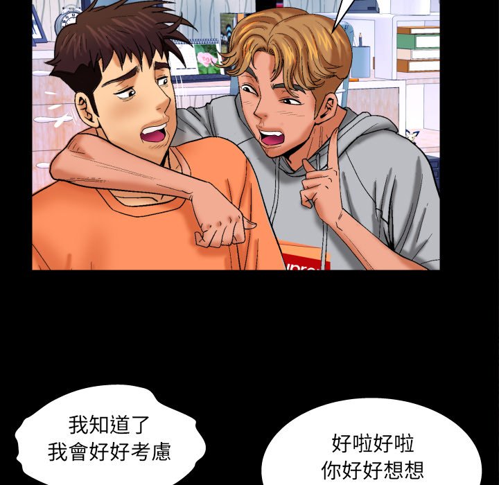 嬸嬸 第33章 第19页