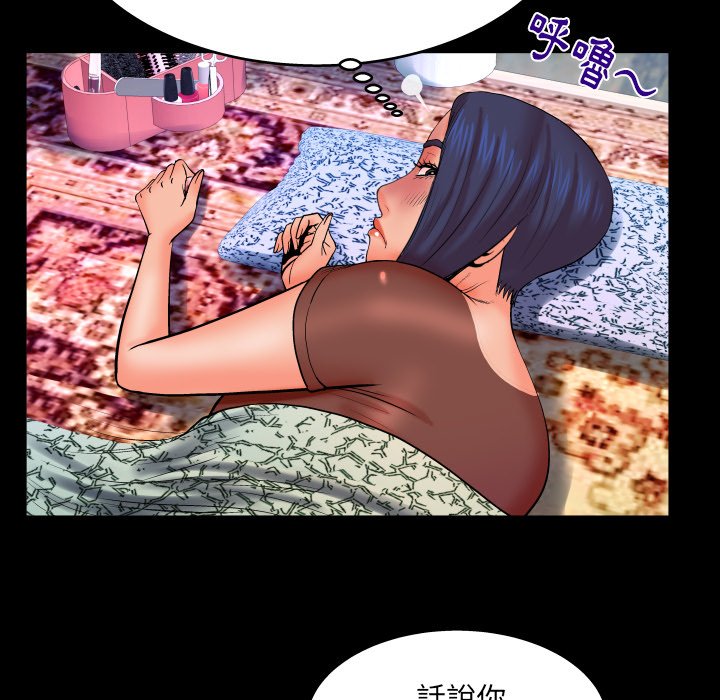 嬸嬸 第33章 第13页