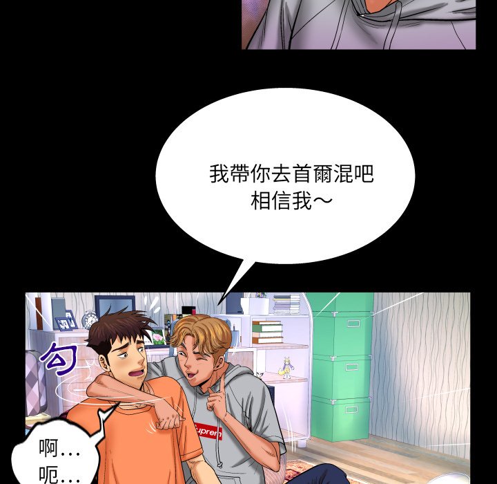 嬸嬸 第33章 第17页