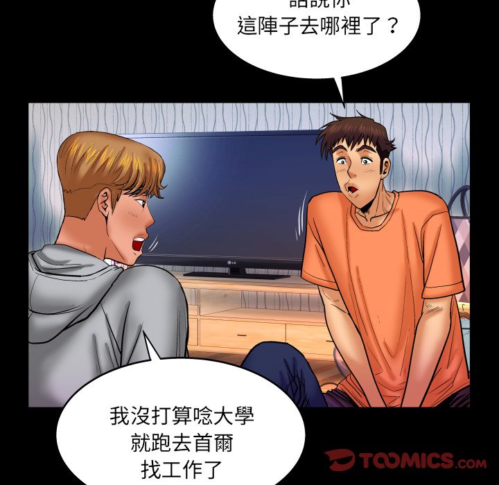 嬸嬸 第33章 第14页