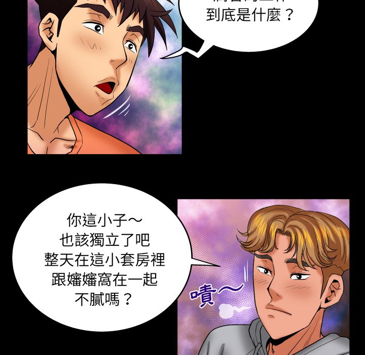 嬸嬸 第33章 第16页