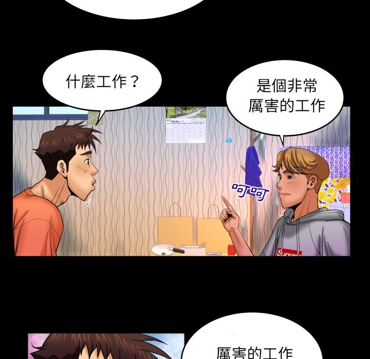 嬸嬸 第33章 第15页