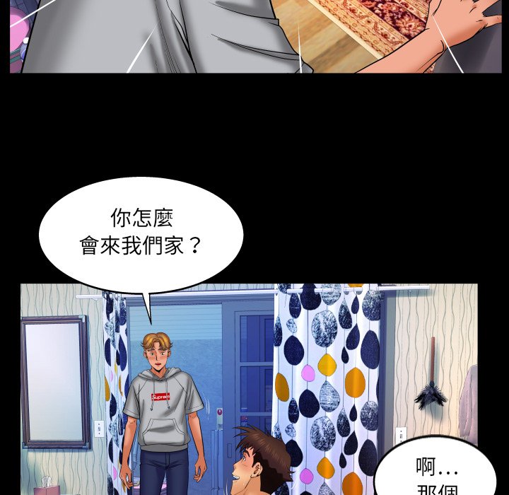 嬸嬸 第33章 第8页