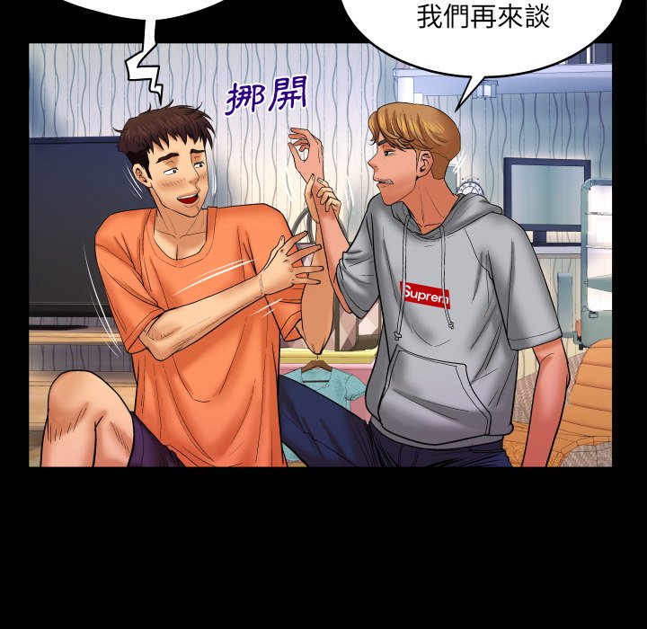 嬸嬸 第33章 第20页