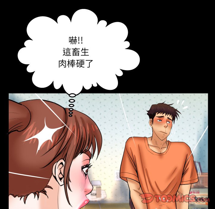 嬸嬸 第33章 第42页