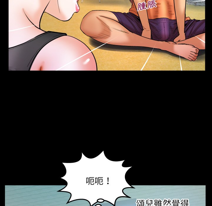 嬸嬸 第33章 第43页