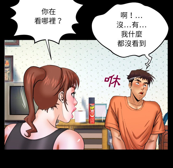 嬸嬸 第33章 第41页