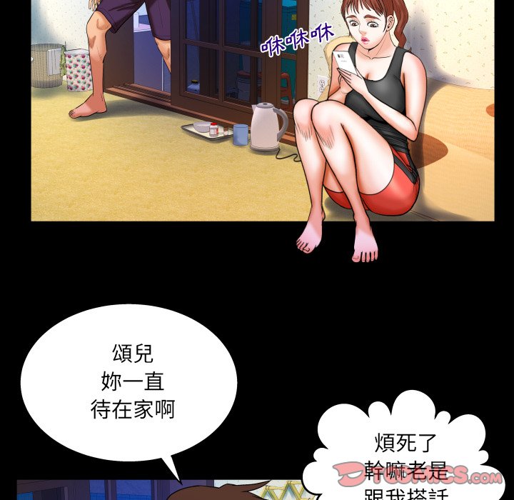嬸嬸 第33章 第22页