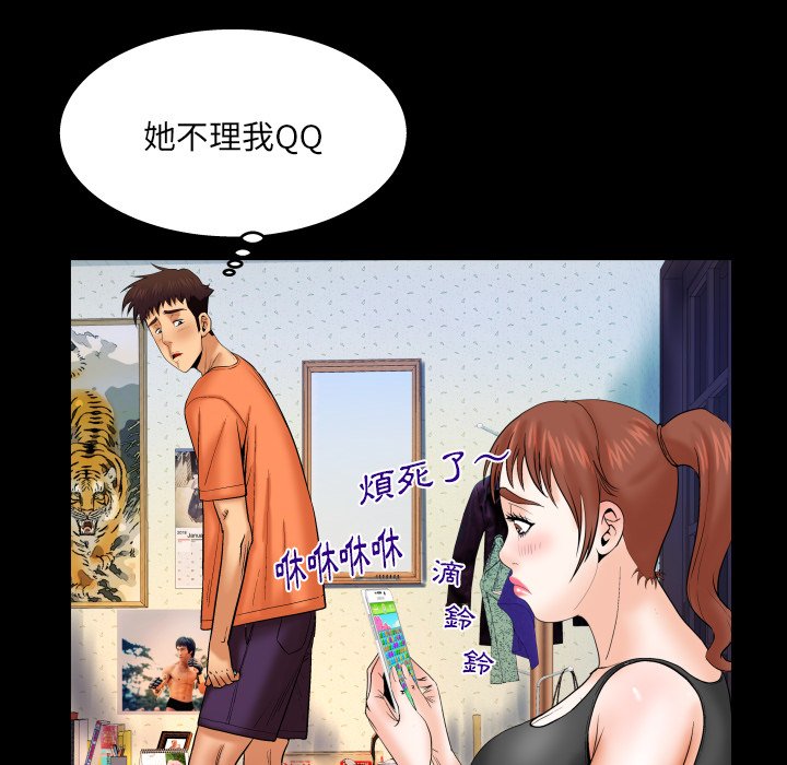 嬸嬸 第33章 第24页