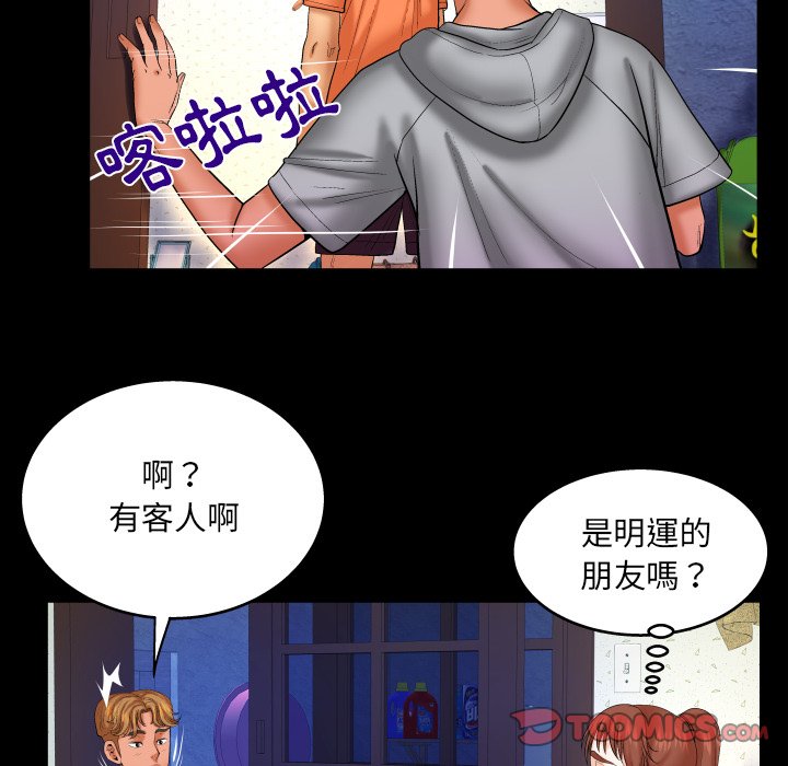 嬸嬸 第33章 第26页